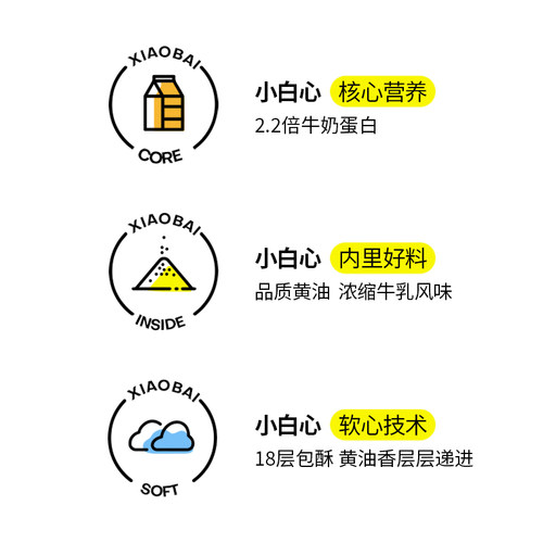 小白心里软 夹心黄油面包零食营养小吃学生代餐早餐面包休闲蛋糕 - 图0
