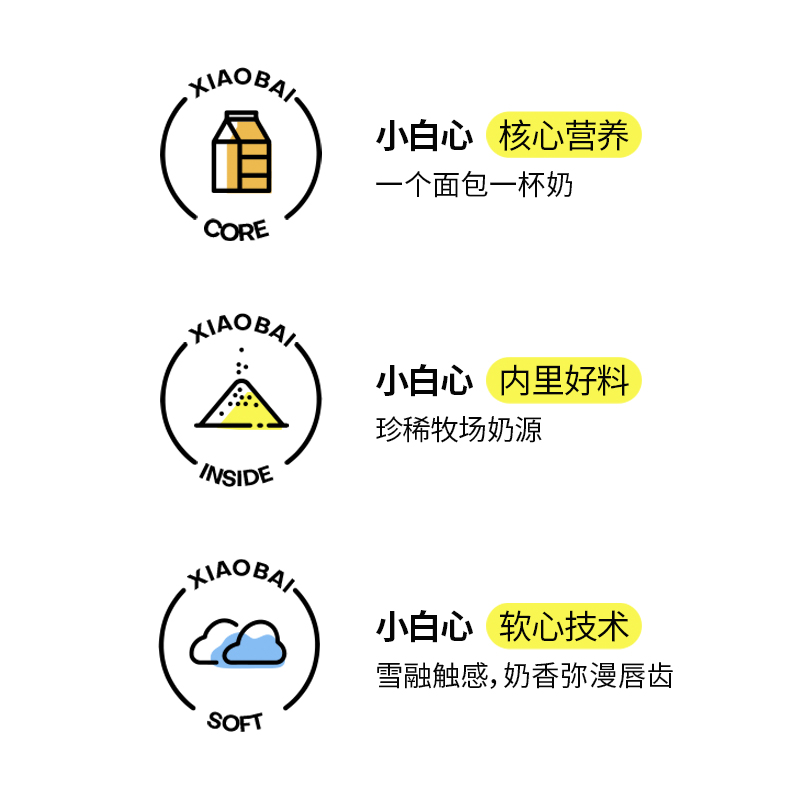 小白心里软雪绒面包270g早餐网红休闲零食食品小吃蛋糕办公室点心