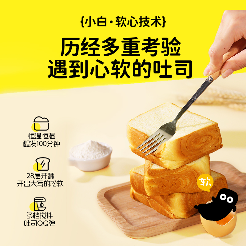 【蜜蜂心愿社】小白心里软纯牛奶厚切牛乳吐司面包
