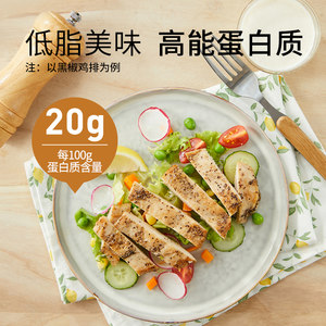 圣农香煎大鸡排鸡胸肉代餐半成品黑椒味冷冻鸡扒100g*10片