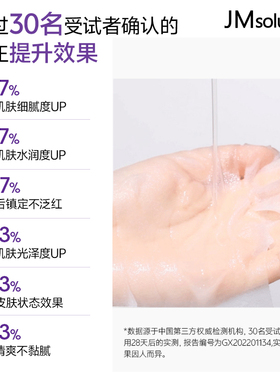 JM面膜补水保湿修护舒缓韩国进口