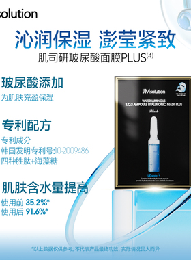 补水保湿面膜JM玻尿酸水母官方