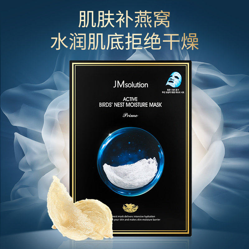 韩国jm面膜女补水jmsolution油皮 JMsolution贴片面膜