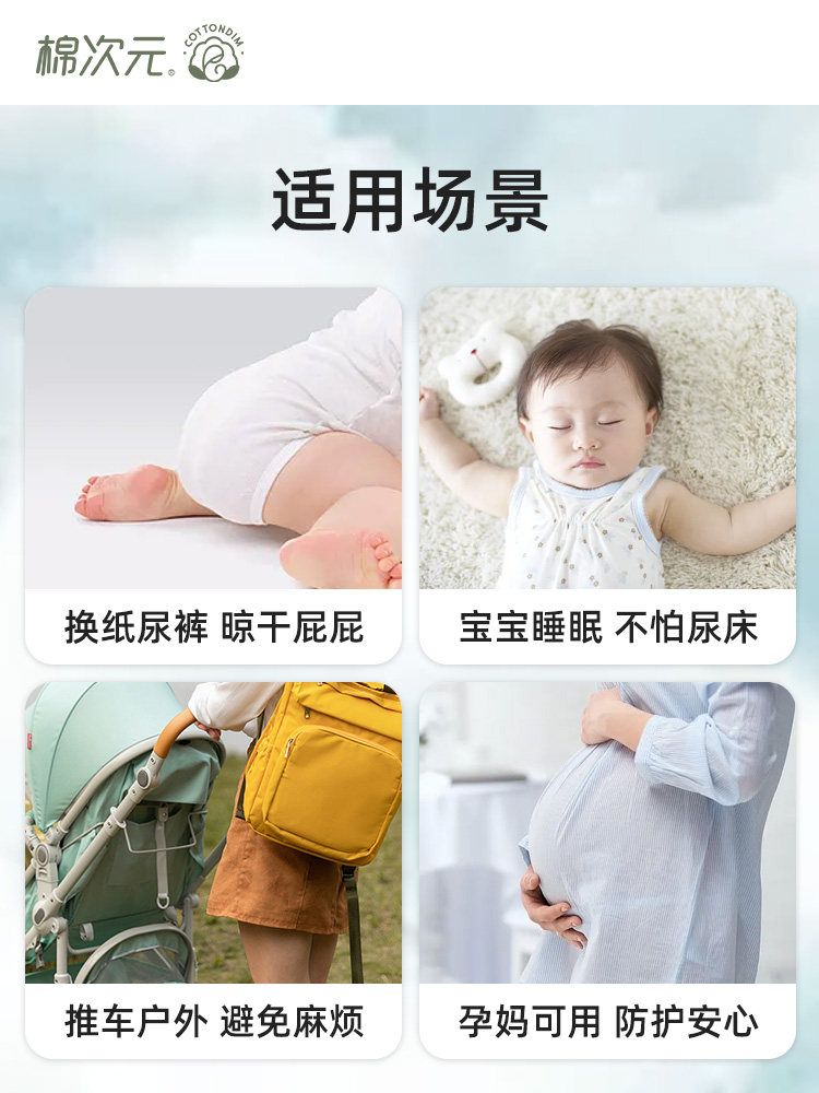 棉次元新生婴儿隔尿垫巾 棉次元隔尿垫巾