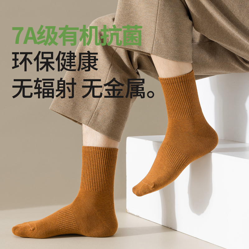 棉次元袜子男中筒袜春夏季纯棉抗菌吸汗防臭商务厚保暖男士长袜