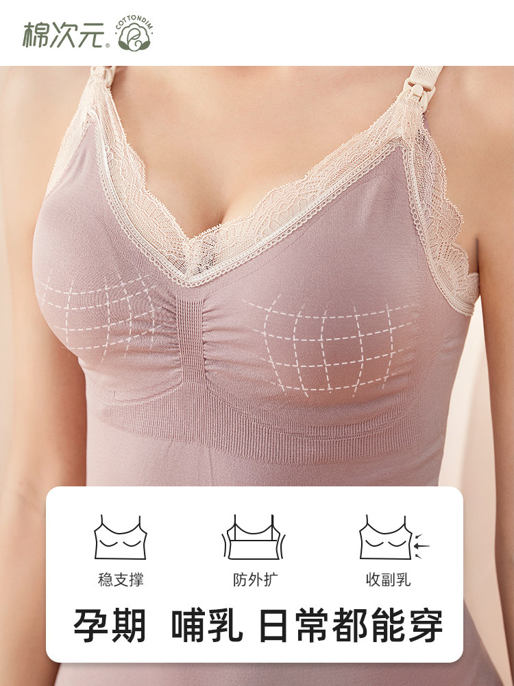棉次元哺乳背心春秋纯棉怀孕期内衣 棉次元哺乳吊带