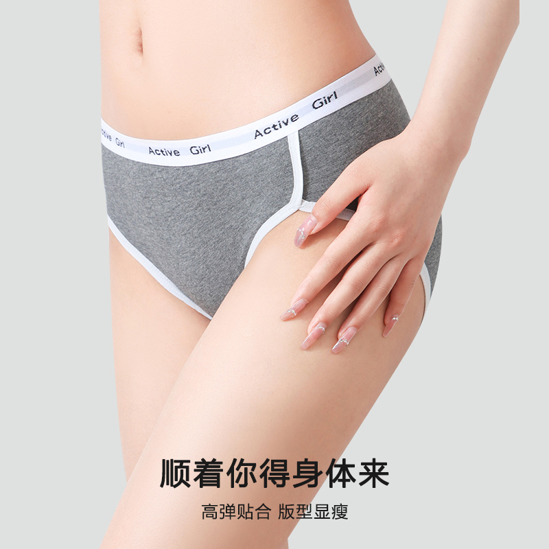 棉次元新疆棉女士内裤纯棉裆时尚字母腰带中腰透气运动内裤女性感