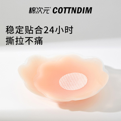 棉次元防走光硅胶乳贴女婚纱胸贴夏季隐形小胸防凸自然隐形不敏感