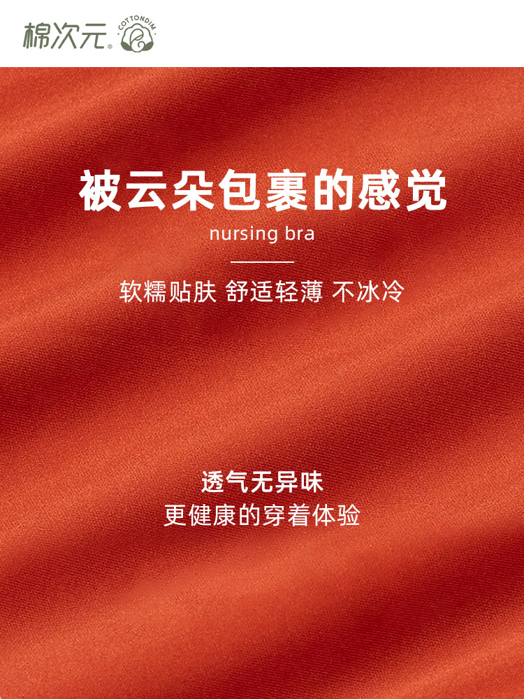 棉次元哺乳睡觉可穿聚拢防下垂文胸 棉次元哺乳文胸