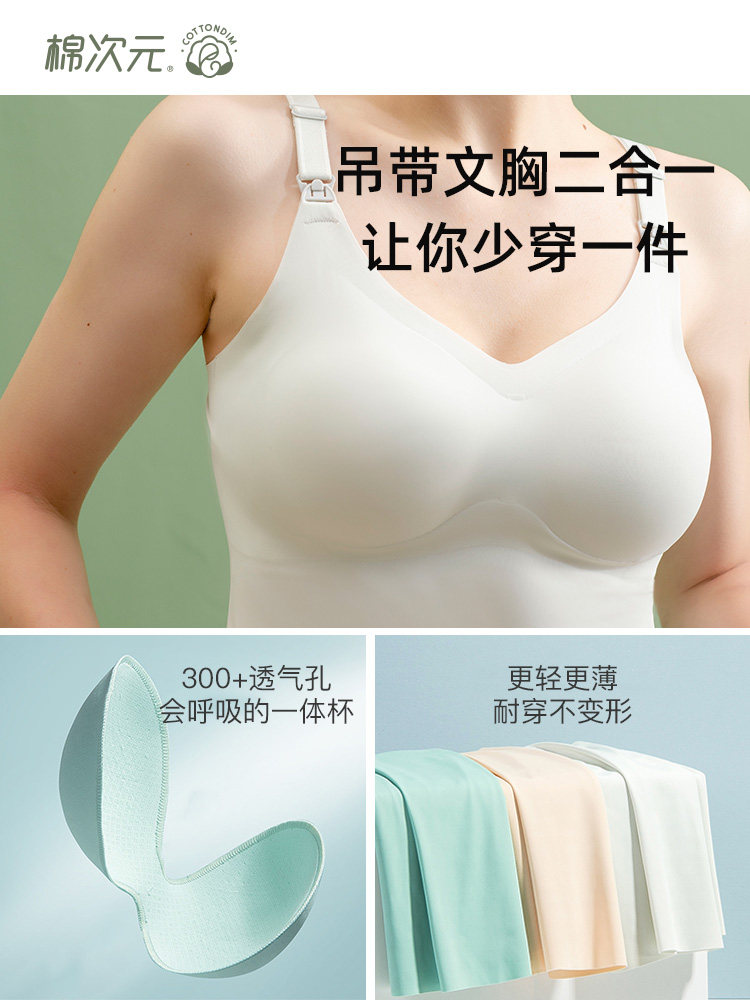 棉次元哺乳背心春秋哺乳期免穿文胸 棉次元哺乳吊带