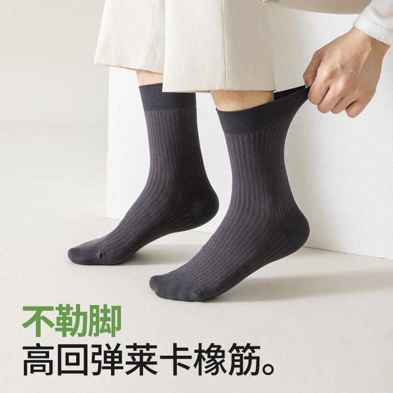 棉次元袜子男中筒袜春秋季纯棉抗菌吸汗防臭商务厚保暖男士长袜