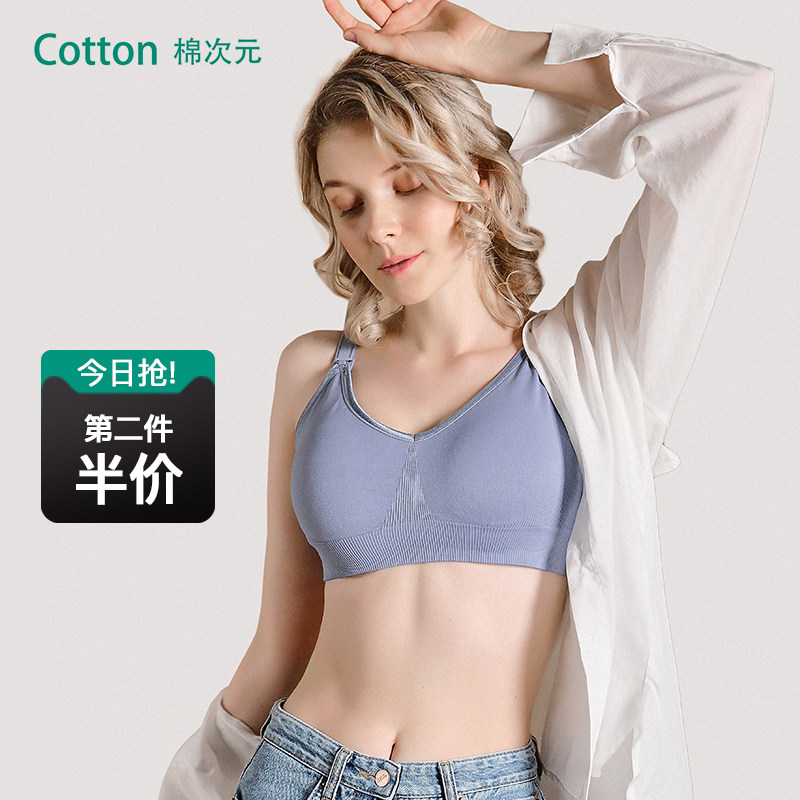 棉次元哺乳夏季聚拢防下垂喂奶文胸 棉次元哺乳文胸