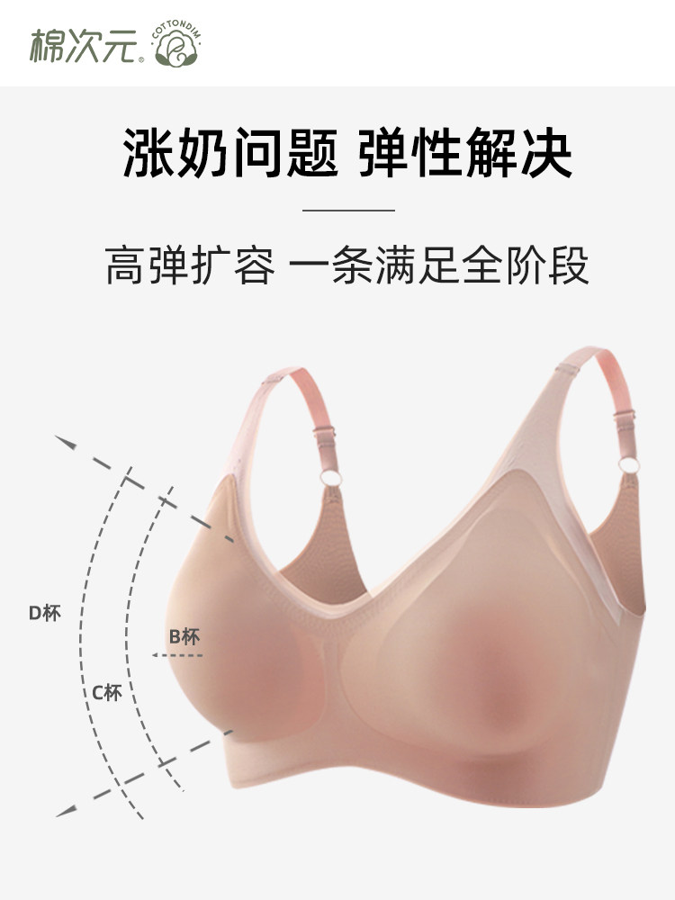 棉次元哺乳聚拢防下垂大码文胸 棉次元哺乳文胸