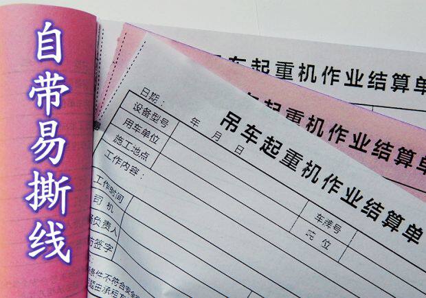 现货吊车结算单签证单三联起重车工作作业单出租吊装车台班表单