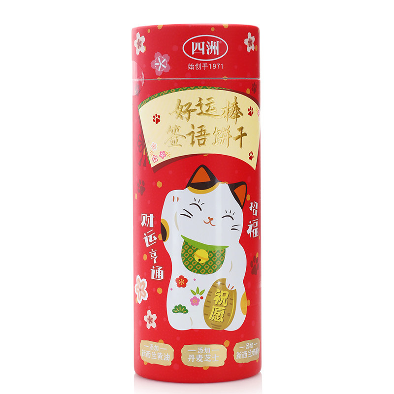 四洲上上签好运棒签语饼干桶装108g韧性饼干限量节日送亲戚朋友,淘宝优惠券,粉丝福利购,淘宝优惠卷