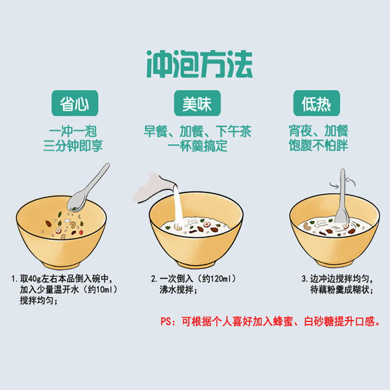 美粥食客藕粉手工冲泡水果坚果羹罐装 热品库 性价比省钱购