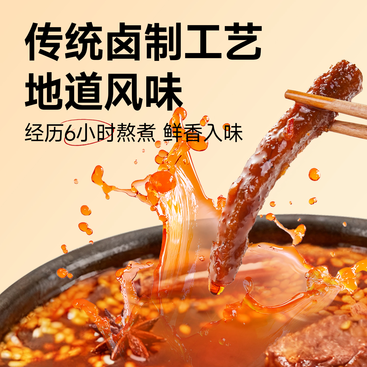 阿品冷吃牛肉四川自贡特产卤味休闲零食150g/袋