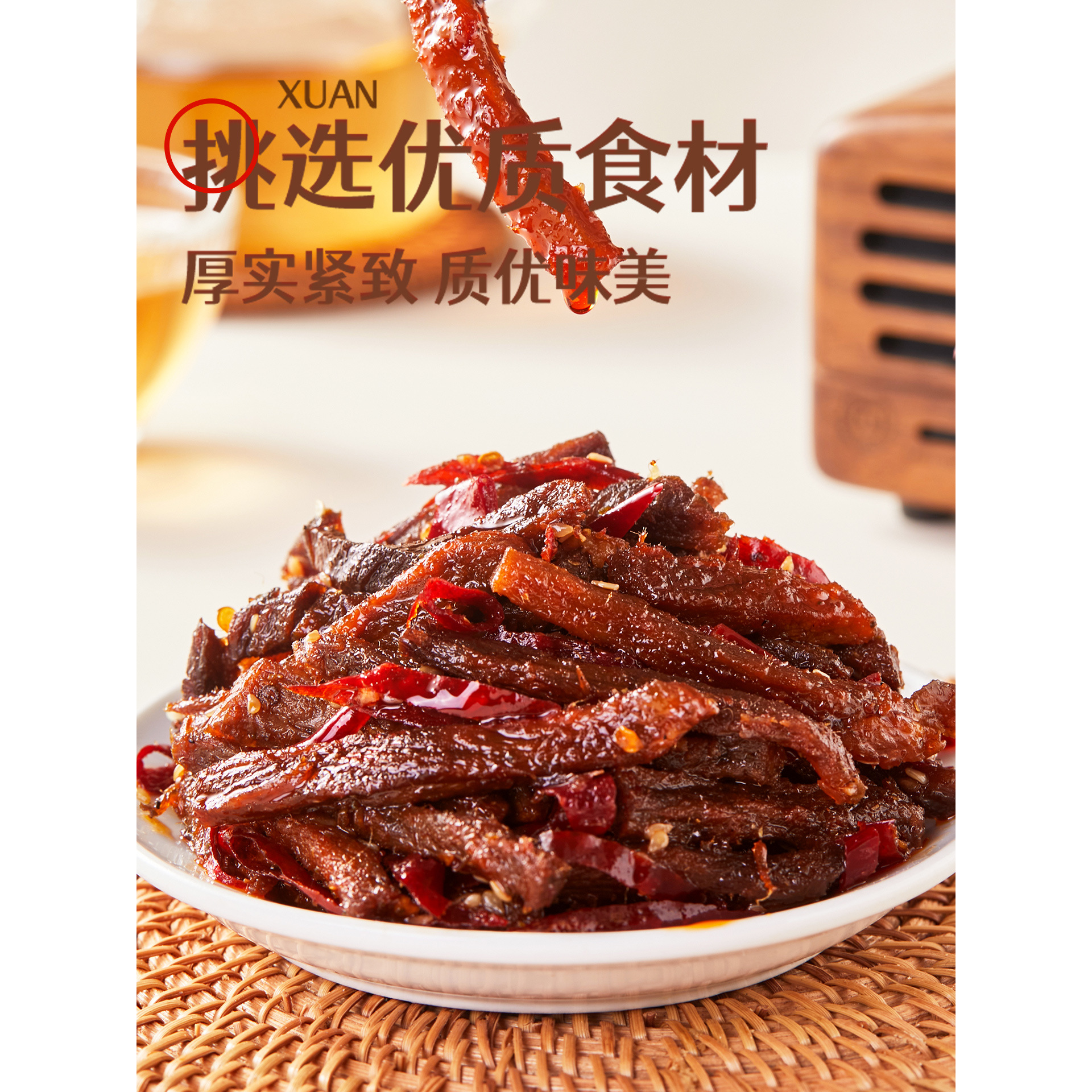 阿品冷吃牛肉四川自贡特产卤味休闲零食150g/袋