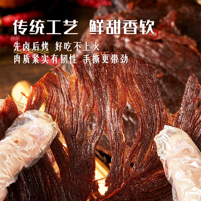 阿品精制牛肉干温州湖岭特产休闲零食解馋小吃开罐即食250g/罐