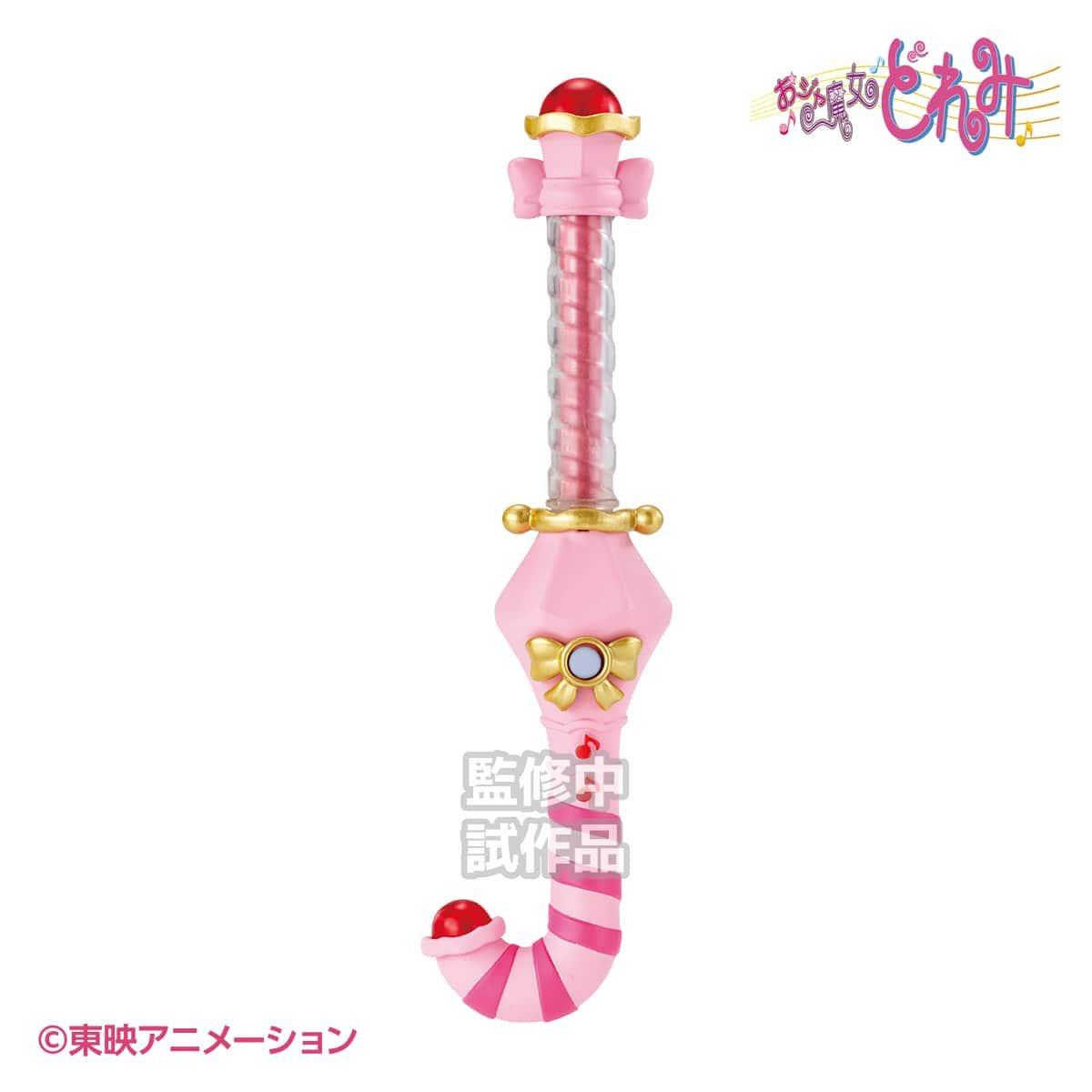 [全款预售] 小魔女DOREMI 25周年魔法棒 BIG手杖变身器到货补邮费,淘宝优惠券,粉丝福利购,淘宝优惠卷