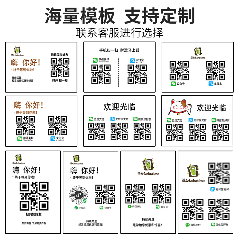 二维码展示立牌摆台创意微信支付宝二合一收钱码定制台签榉木亚克力收银牌商家实木质收款牌店铺扫码点餐制作 - 图3