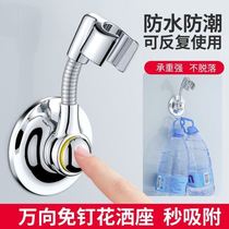 bath overhang hook shower shower holder free of punch press suction cup universal fixed adjustment of bath bathing fixation