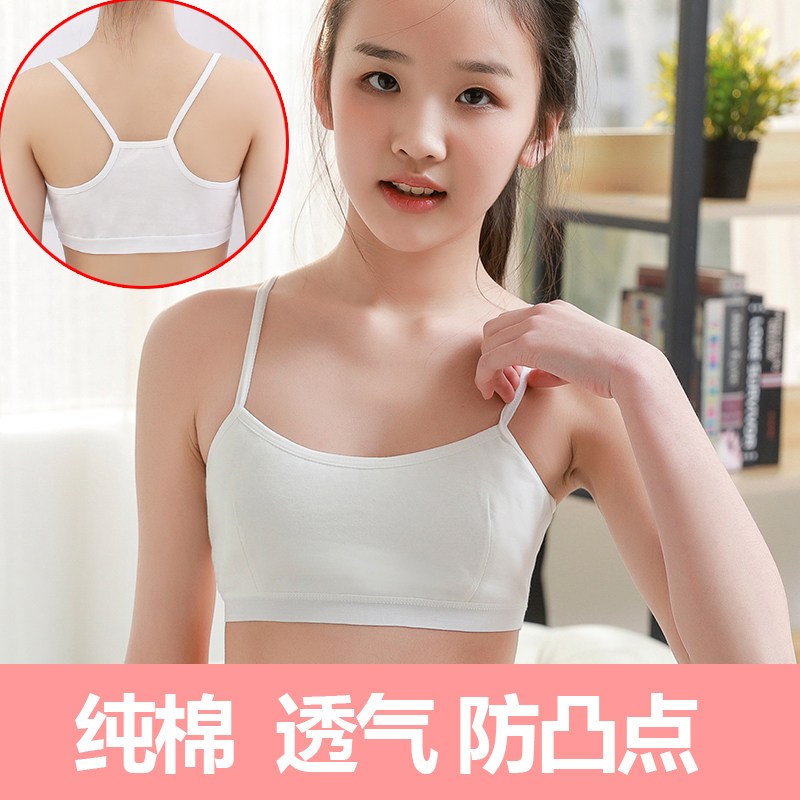 纯棉小背心初中高中小学生12岁文胸 杭缇抹胸
