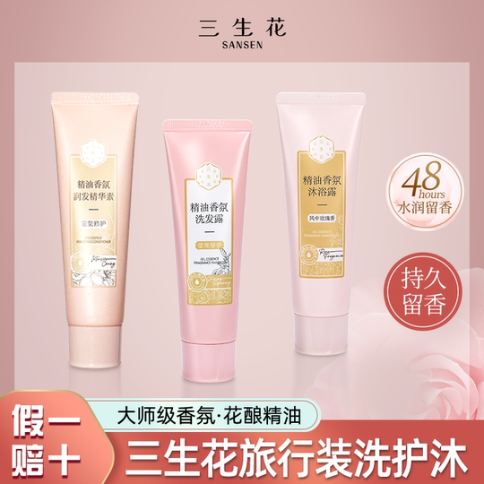 Sanshenghua Duschset in Reisegröße, tragbare Größe für Geschäftsreisen