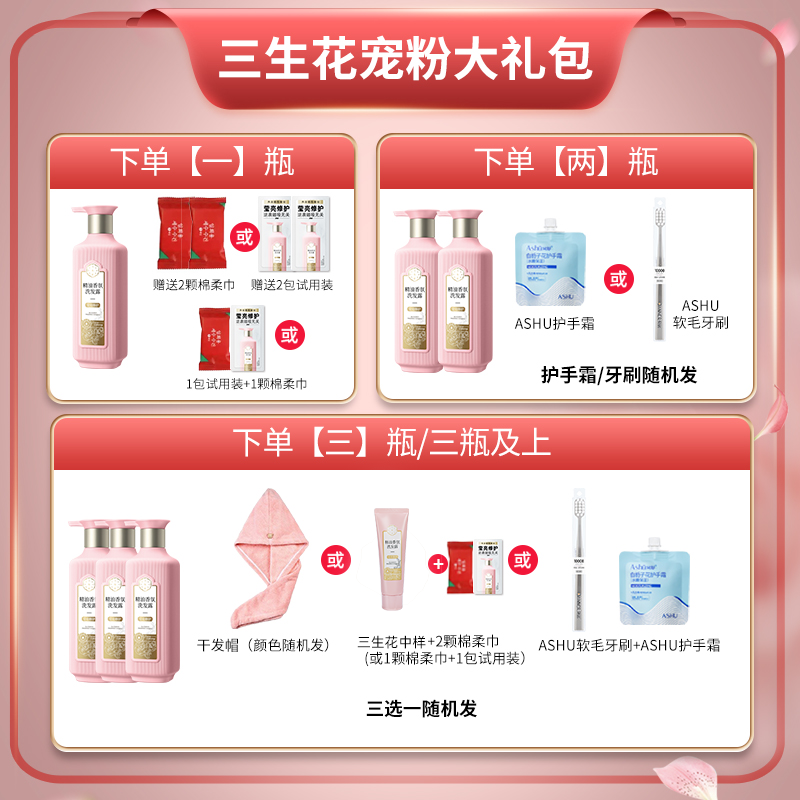 三生花精油香氛护发素修护毛燥干枯烫染柔顺顺滑润发乳百雀羚正品,淘宝优惠券,粉丝福利购,淘宝优惠卷