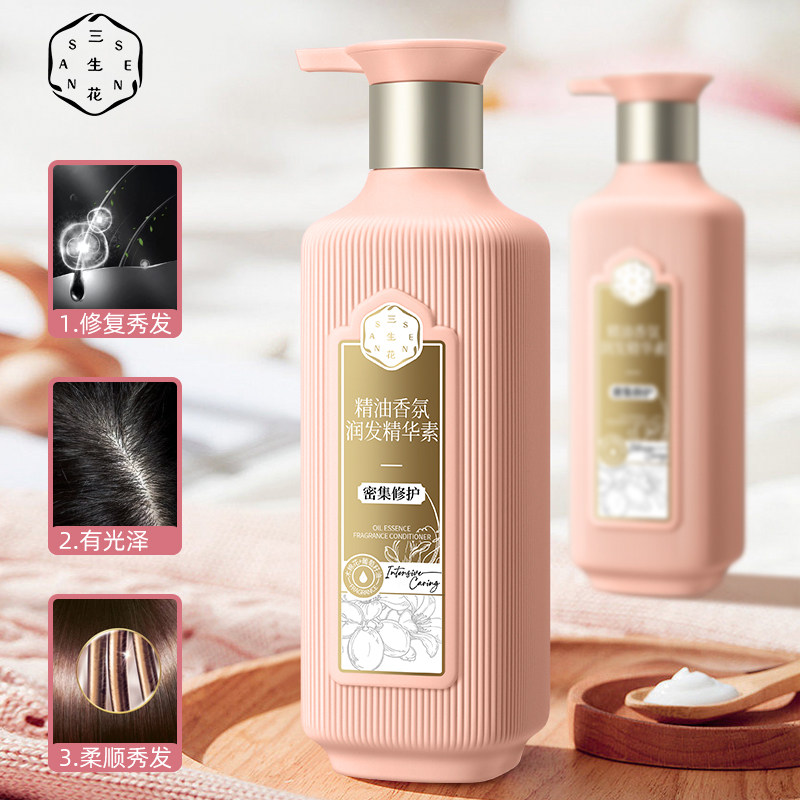三生花精油香氛护发素修护毛燥干枯烫染柔顺顺滑润发乳百雀羚正品,淘宝优惠券,粉丝福利购,淘宝优惠卷