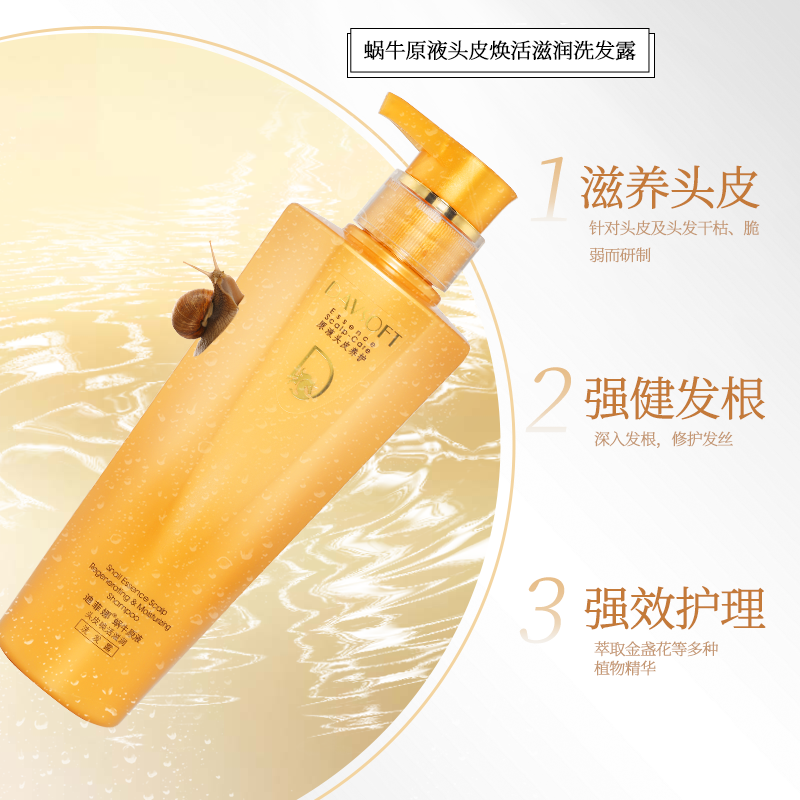 迪菲娜原液精华洗发水持久留香洗发露套装去屑蓬松滋润修护柔顺女,淘宝优惠券,粉丝福利购,淘宝优惠卷