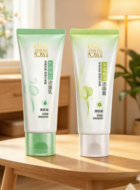 百雀羚洗面奶水润保湿洁面乳