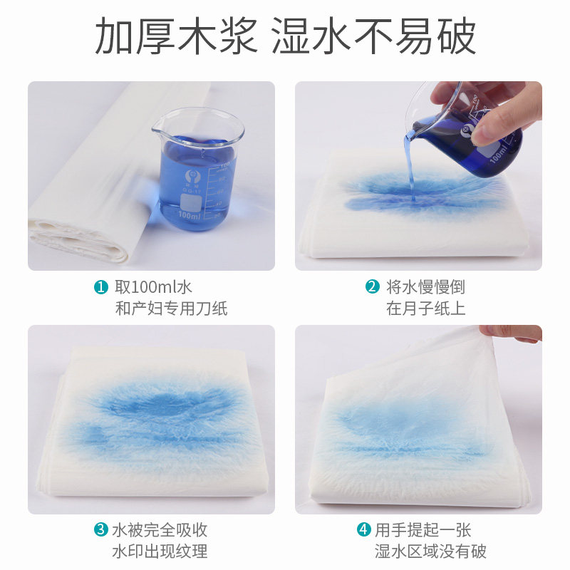 刀产妇专用卫生纸产房用孕妇纸巾 驰倪朵产妇卫生巾