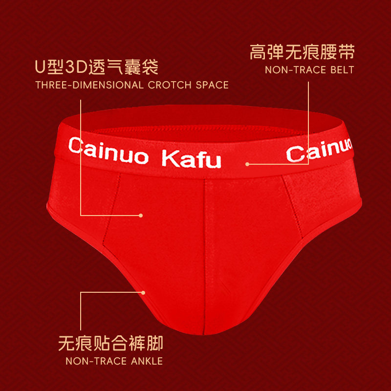 本命年男士内裤三角短裤衩大红色抗菌透气男底裤头2026年冬季新款,淘宝优惠券,粉丝福利购,淘宝优惠卷