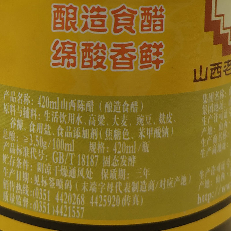 东湖陈醋420ml*3凉拌水饺面条蘸料泡豆佐餐3.5度全国包邮-图1