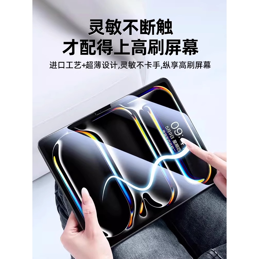 青盾适用2024新款iPadAir6钢化膜Pro11寸10十九代9防爆5/4苹果13平板2022/2021屏幕mini7贴膜8全屏保护2020防 - 图1