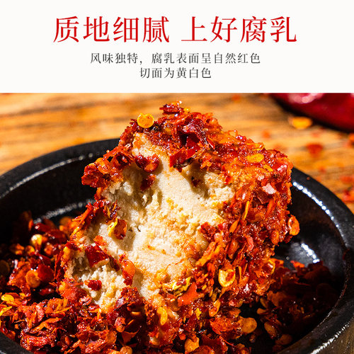 屋头麻辣红油豆腐乳四川霉豆腐特产红方腐乳香辣非遗正宗下饭菜 - 图0