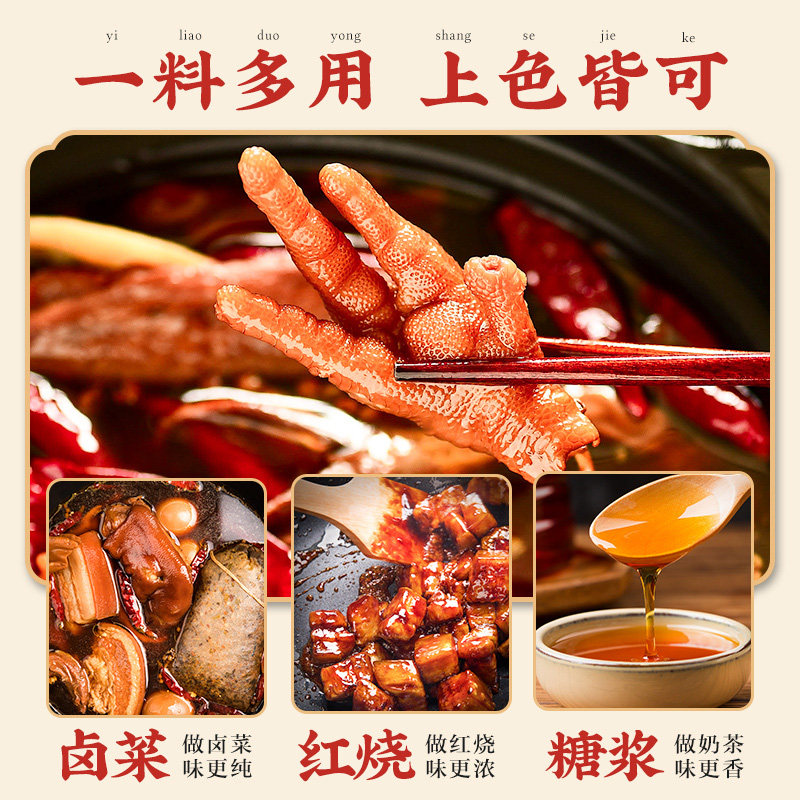 屋头液体上色糖色食用红烧肉炒卤肉 345g 2瓶装单瓶仅14 9 家用商用卤菜上色 屋头旗舰店 淘优券