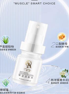 旗舰店一品莲保湿润肤水补水