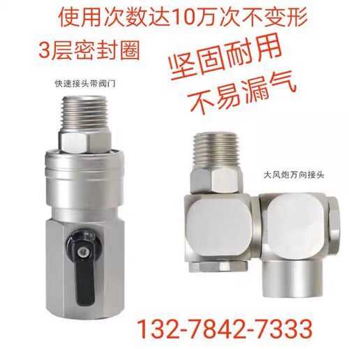 耐高压大风炮气管快速接头钢制带开关阀门接头气动工具大风炮配件 - 图1