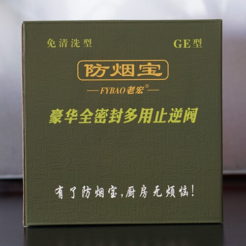 沈阳厨新老宏防烟宝GE型烟道止逆阀油烟止回阀返味防风防味密封阀 - 图0