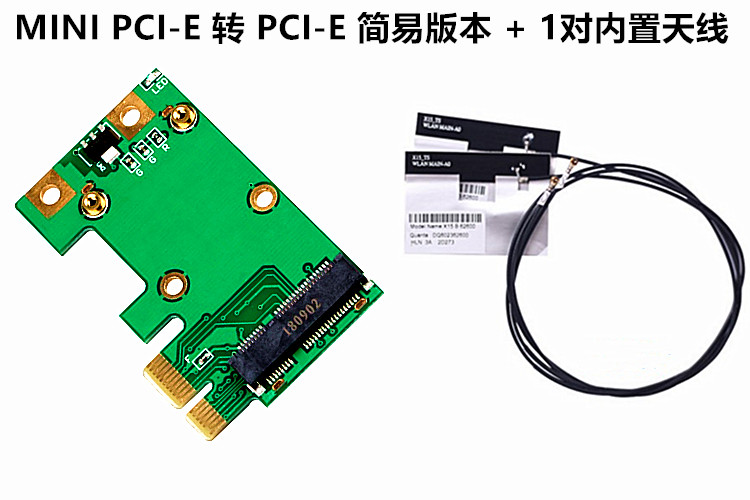 MINI PCI-E转PCI-E 台式机无线网卡转接卡/板 蓝牙5300 5100 7260 - 图3