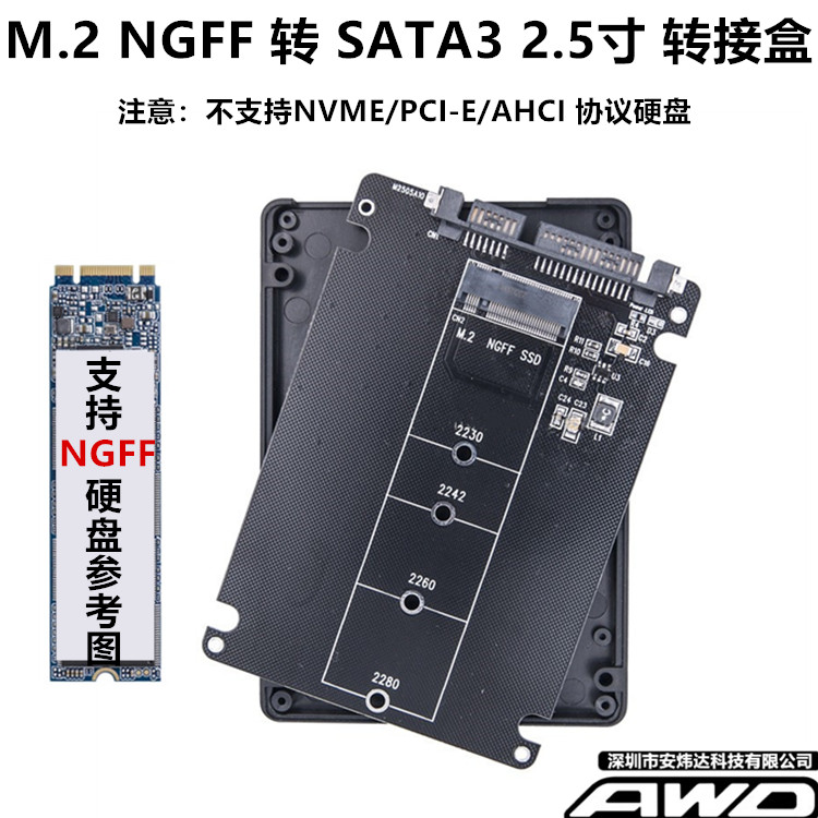 SSD固态硬盘 M.2 NGFF 转 SATA3转接卡/头 台式机 硬盘盒移动 USB - 图1