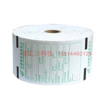 ATM machine back to single hot-sensitive paper delirito FuoKI silver Yihua NCR Guangteley