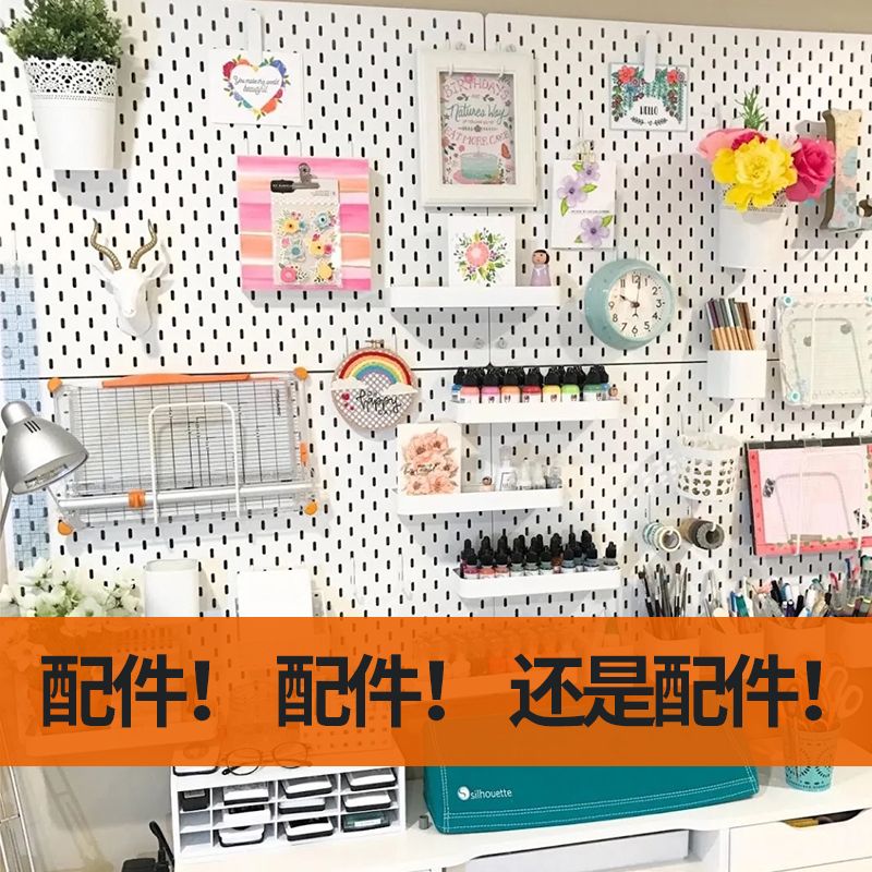 A complete list of perforated board accessories suitable for household use