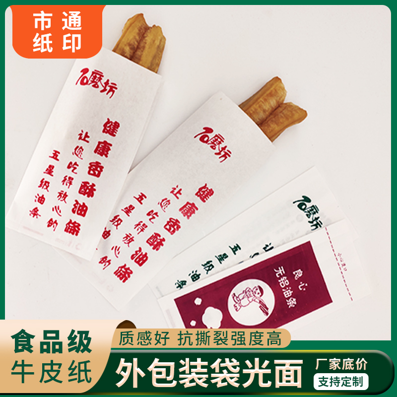 老祖宗石磨坊油条袋 油条包装袋 防油纸袋 包点油条防油包装纸袋,淘宝优惠券,粉丝福利购,淘宝优惠卷