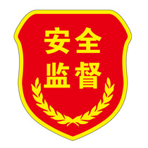 Safety Supervision Arm Zhang Jiangsu Latest Security Supervision Sleeve Chapter Customizable Safety Supervision Sleeve Mark Volume Large Offer