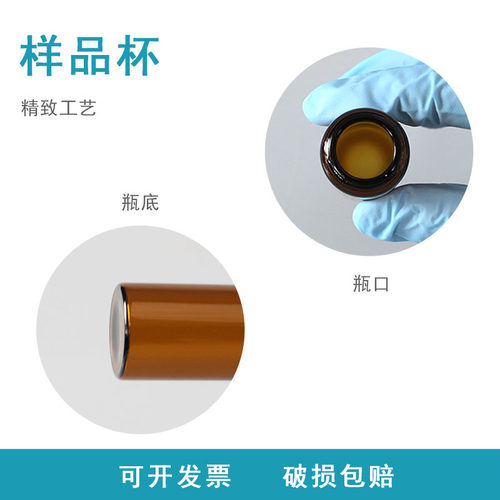 透明棕色玻璃螺口样品瓶 3ml 4ml 5m10ml 20ml 30ml 40ml 50ml 60ml进样瓶西林瓶试剂瓶化学样品瓶小瓶整盒 - 图2