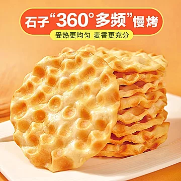 【海玉】正宗石头饼干整箱18包[6元优惠券]-寻折猪
