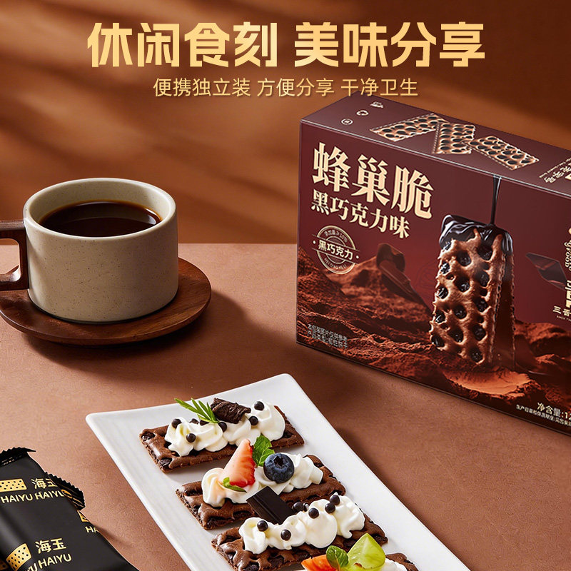 海玉黑巧克力蜂巢脆饼干夹心纯可可脂山西特产早餐休闲解馋小零食